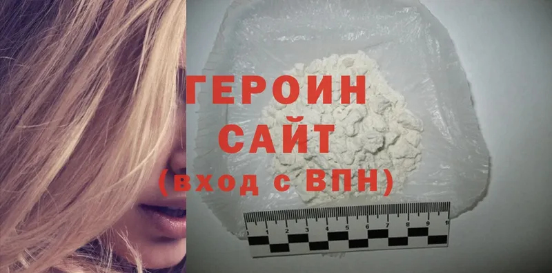 как найти закладки  Новороссийск  ГЕРОИН Heroin 